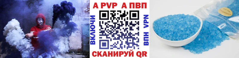 Альфа ПВП крисы CK Лысково