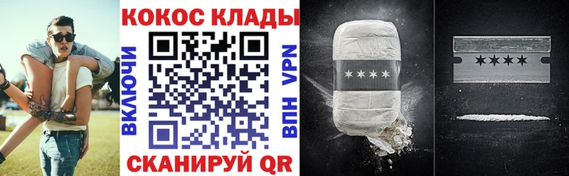 наркота Лысково КОКАИН VHQ