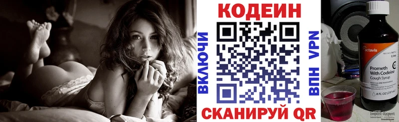наркота  blacksprut ONION  Codein напиток Lean (лин)  Лысково 