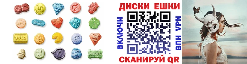 Экстази круглые  Лысково 