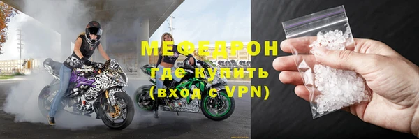 мефедрон Новозыбков