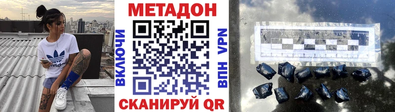 МЕГА ссылка  Лысково  МЕТАДОН кристалл 
