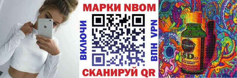 Марки 25I-NBOMe 1500мкг где найти KRAKEN tor Лысково